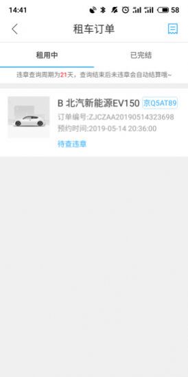 壹出行调度端app图1