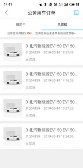 壹出行调度端app软件下载图片1