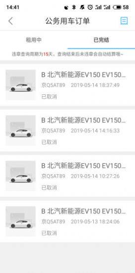 壹出行调度端app软件下载图片1