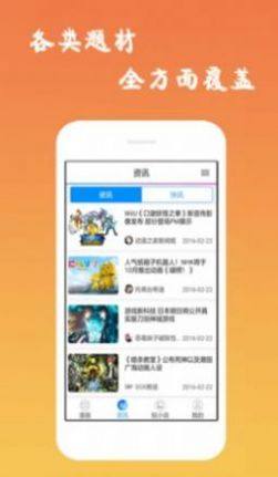 5DA动漫app官方下载图片1