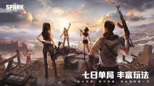 代号spark国际服下载安装最新正式版图片1