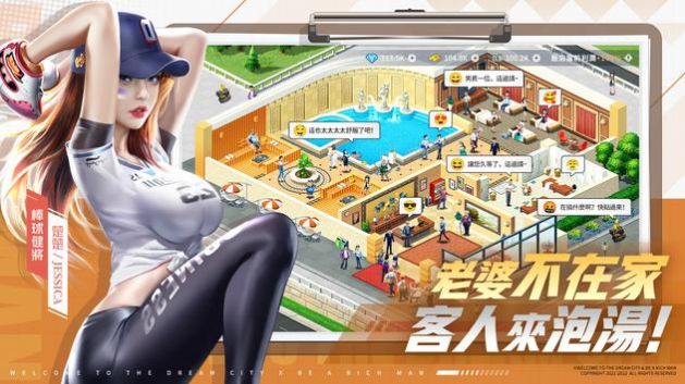 有钱我最大游戏官方最新版图片1