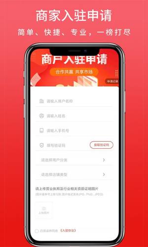 来思购app图1