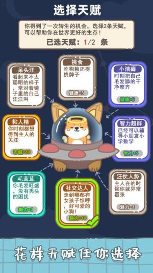 ZoomDogTeen大狗锁中文版图2