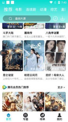 曼巴影视app官方下载图片1