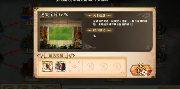 梦幻模拟战迷失宝库攻略 迷失宝库活动关卡打法详解[多图]