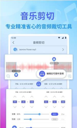 独孤音频剪辑app图2