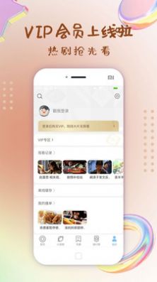 恋恋影视app图1