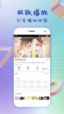 恋恋影视app图2