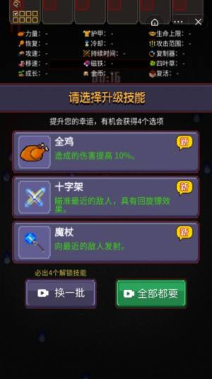 游走发育小游戏图1