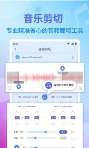 独孤音频剪辑app图1