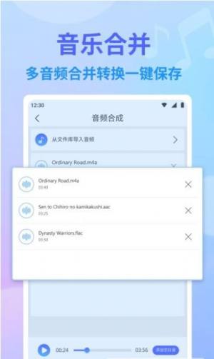 独孤音频剪辑app手机版下载图片2