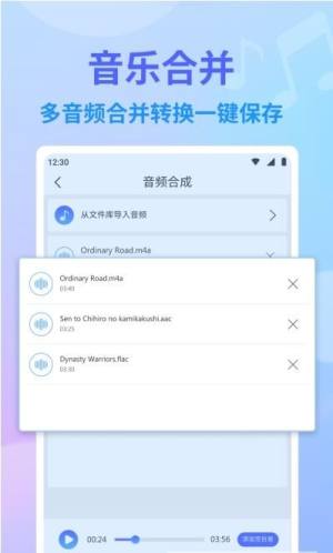 独孤音频剪辑app图4