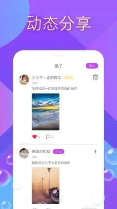 秀姿交友app手机版下载图片1