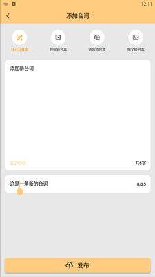 凯盛发提词器app软件下载图片1