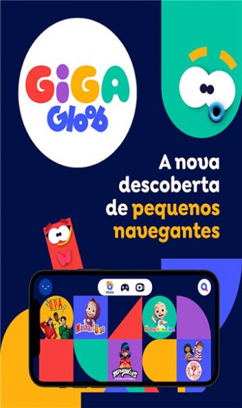 giga gloob app图2