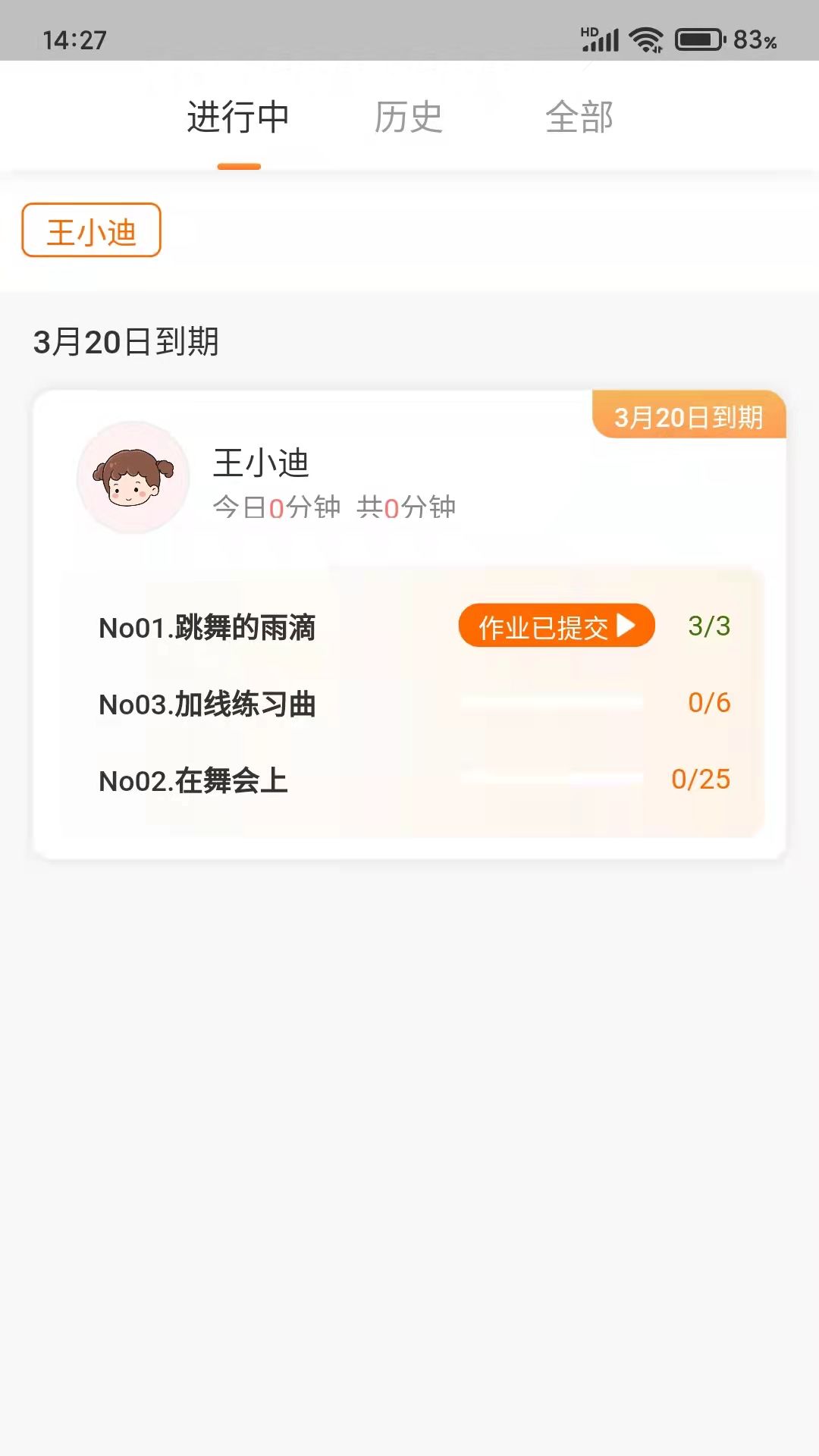 多多练琴教师端app手机版下载图片4