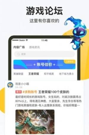 换号吧游戏交易平台图1