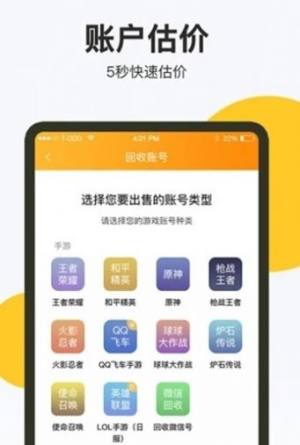 换号吧游戏交易平台图3