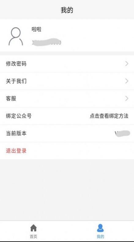 河北企信通app手机版下载图片1