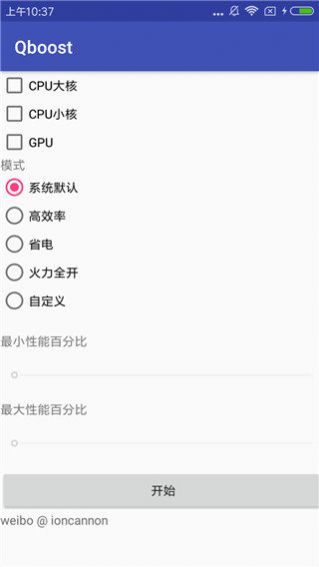 qboost最新官方正版图1