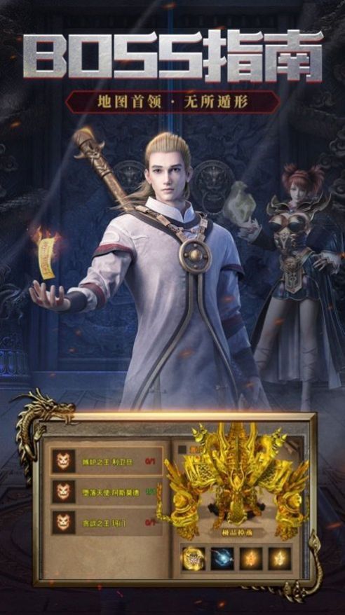 龙渊魔天记官方版图2