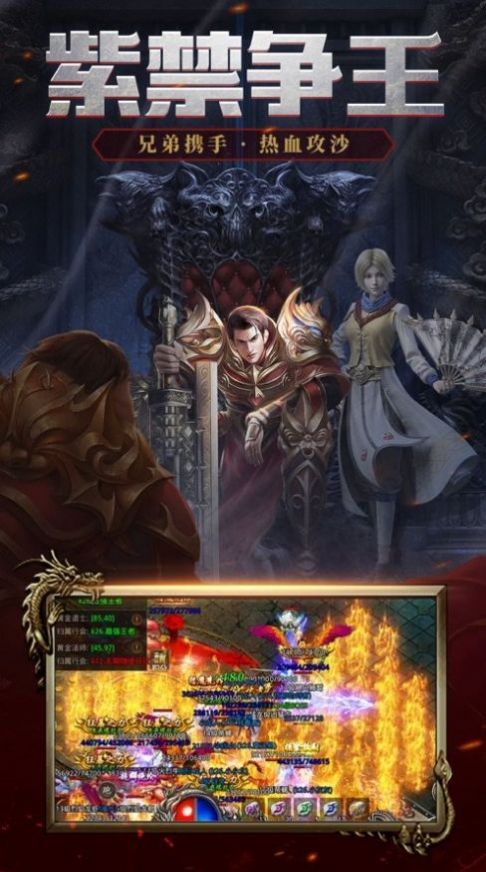 龙渊魔天记官方版图3