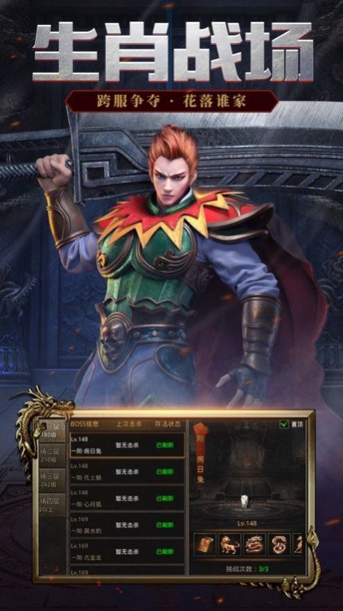 龙渊魔天记手游官方安卓版图片2