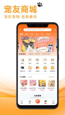 宠友社交app图3