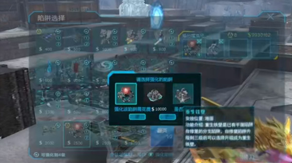 逆战重生铁壁好用吗？新88分支重生铁壁陷阱获取方法[多图]