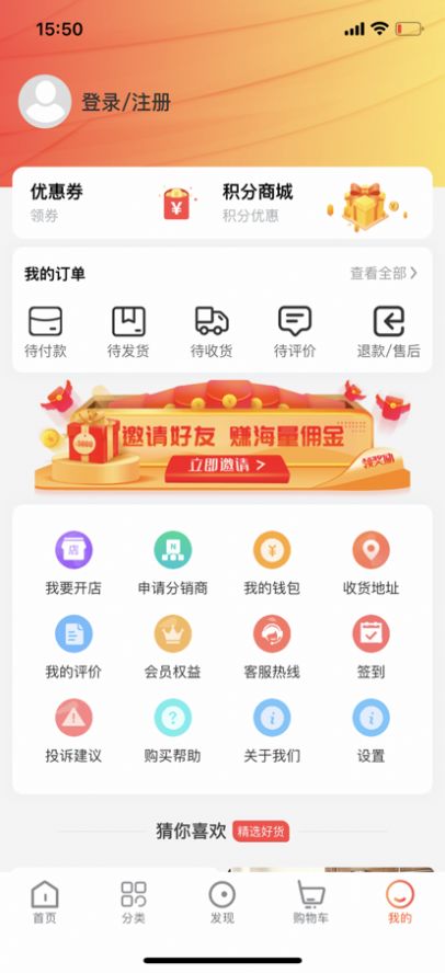 WoShop商城app图1