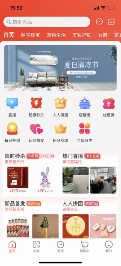 WoShop商城app图3