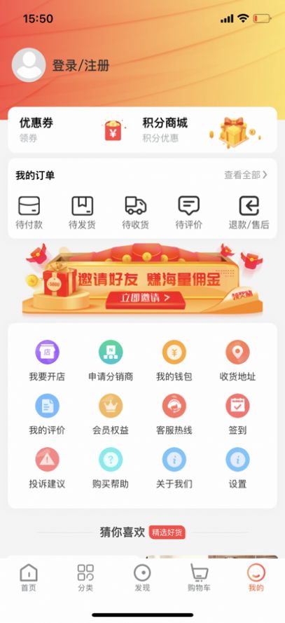 WoShop商城app软件下载图片1