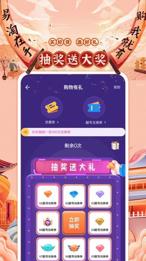 易淘帮商城app官方下载图片2