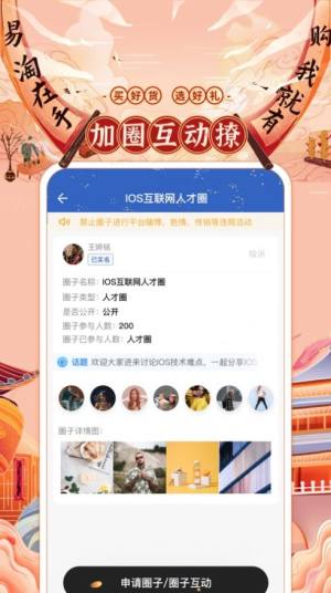 易淘帮商城app官方下载图片5