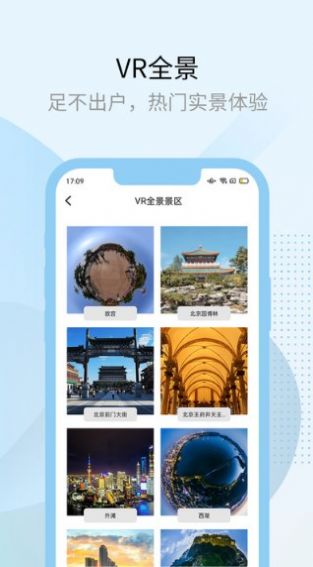 多元空间app图2