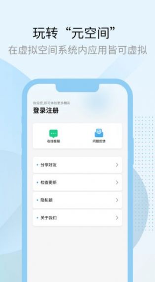 多元空间app图3