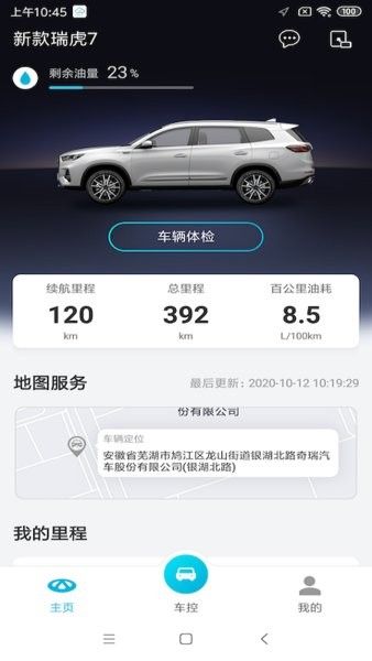 智云互联汽车服务app官方下载最新版图片1