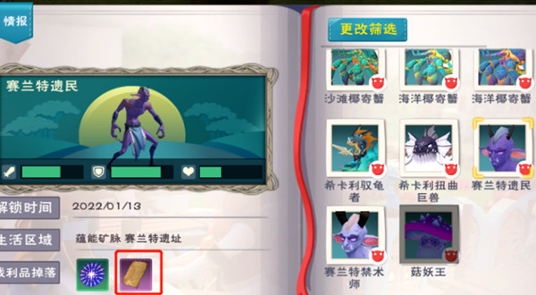 创造与魔法莎草纸怎么获得？莎草纸道具用途详解攻略[多图]