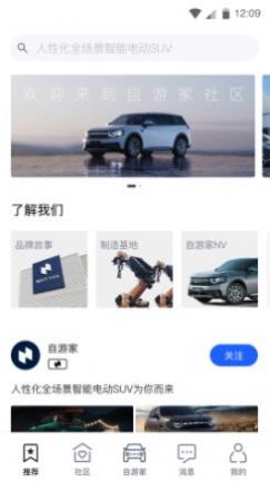 自游家app图1