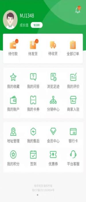桂农优选特产app手机版下载图片1