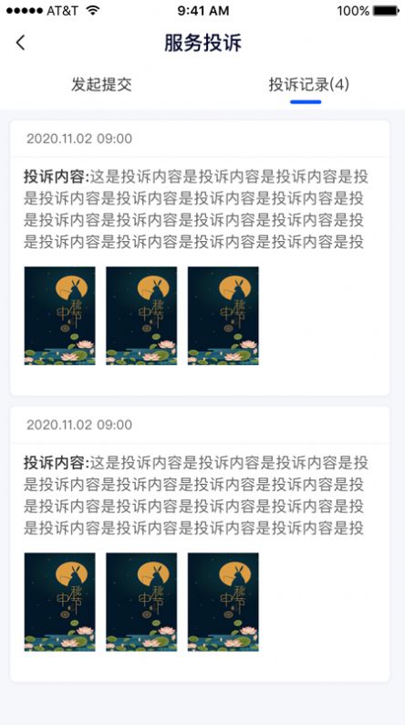 夜去企业办公app手机版下载图片1