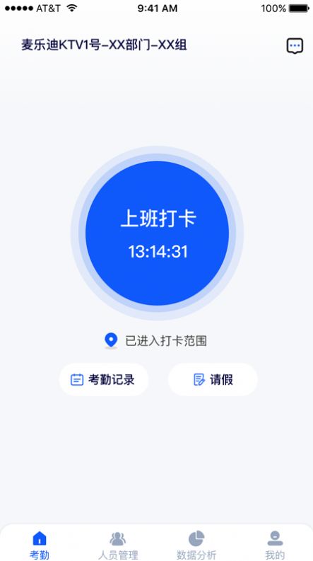 夜去企业办公app手机版下载图片2