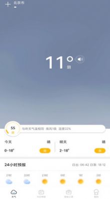 春雨四季天气app图3