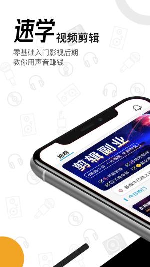 速学视频剪辑app图1