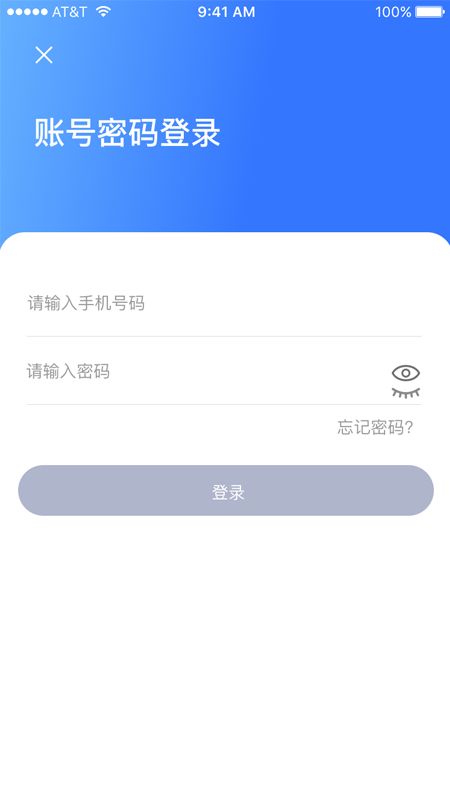 夜去企业办公app手机版下载图片4