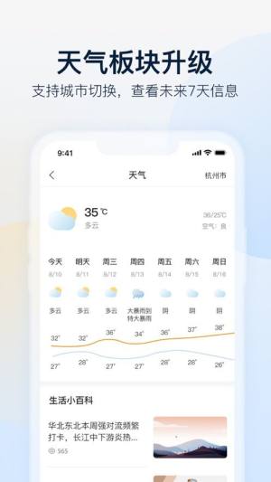 乐橙app图3