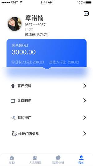 夜去企业办公app手机版下载图片5