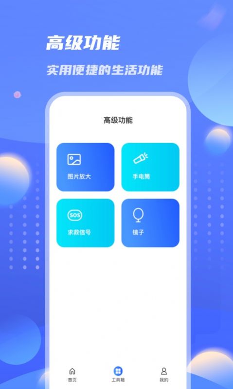 倍数放大镜app图1