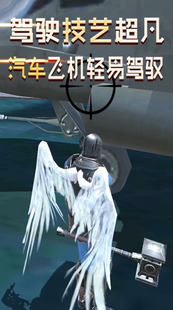 大天使模拟器游戏图3
